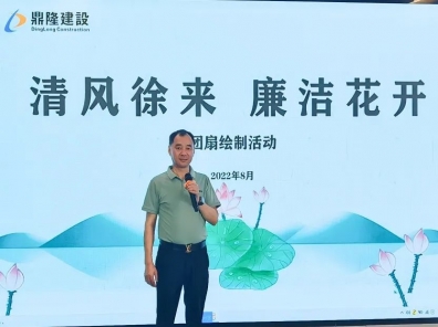 鼎隆工會(huì )｜清風(fēng)徐來(lái) 廉潔花開(kāi)